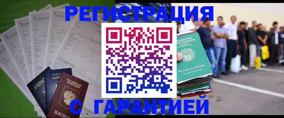прописка в ХМАО